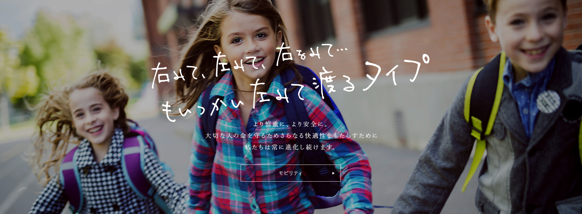 ここにも東洋紡製品 あなたの暮らしのさまざまなところで、東洋紡の製品は大活躍!そんな東洋紡製品のほんの一部をご紹介!