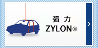 强力ZYLON®